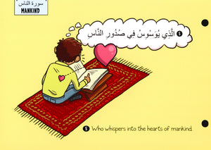 My First Quran With Pictures, Juz Amma Part 1 - Flash Cards
