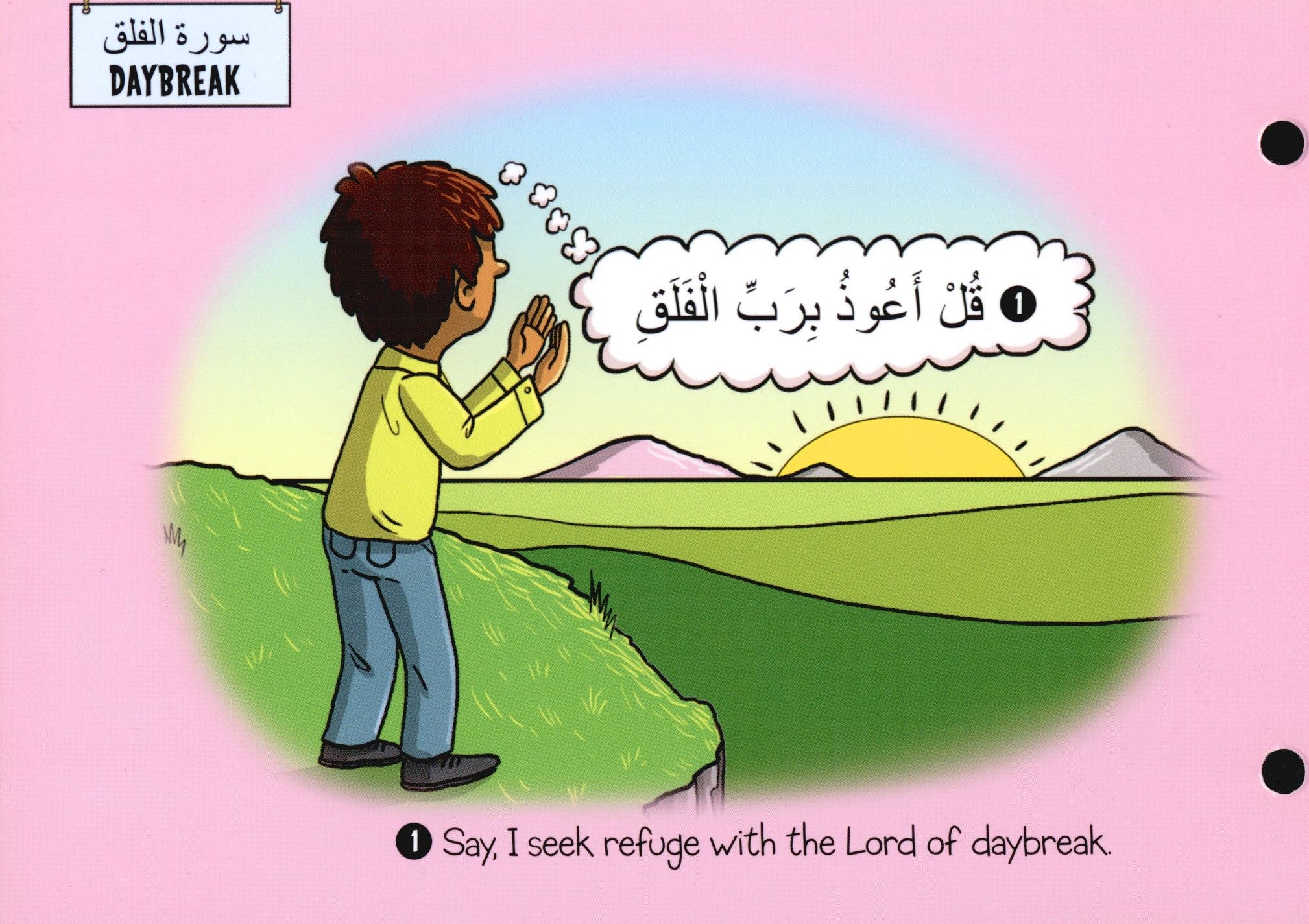 My First Quran With Pictures, Juz Amma Part 1 - Flash Cards