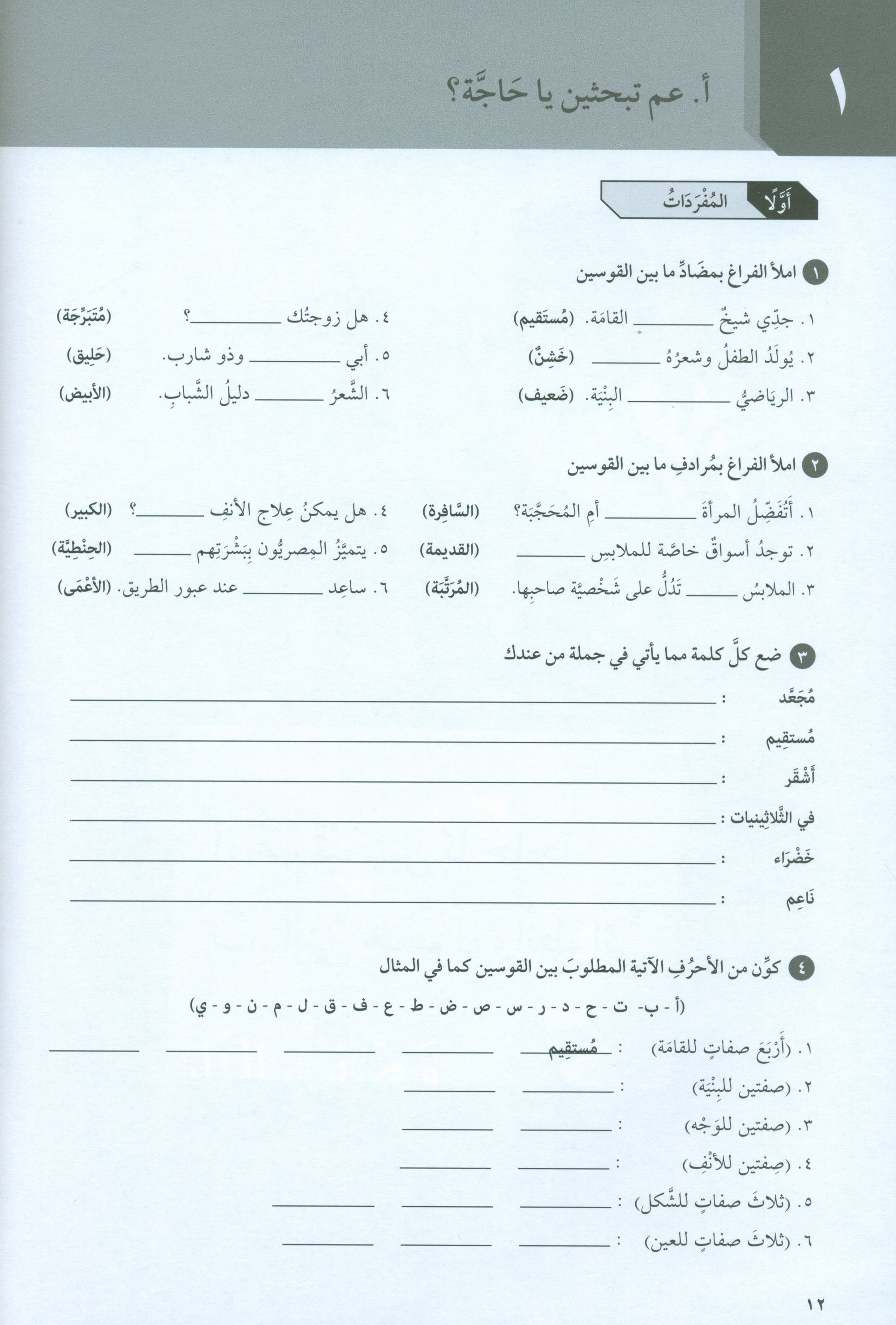 At-Takallum Intermediate (2 books & 1 CD) التكلم المستوى المتوسط