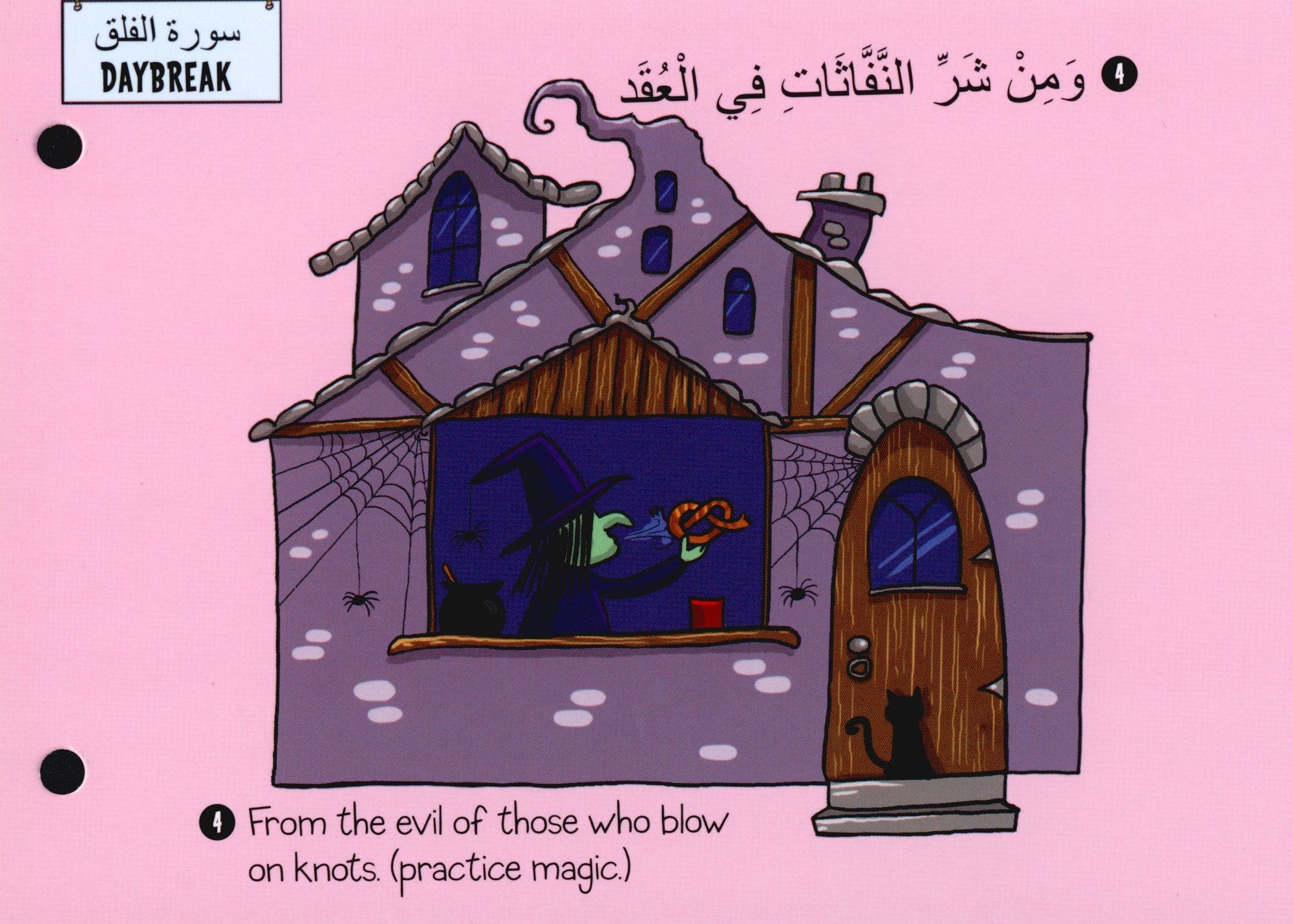 My First Quran With Pictures, Juz Amma Part 1 - Flash Cards