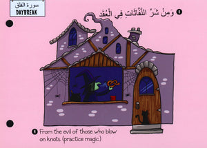 My First Quran With Pictures, Juz Amma Part 1 - Flash Cards