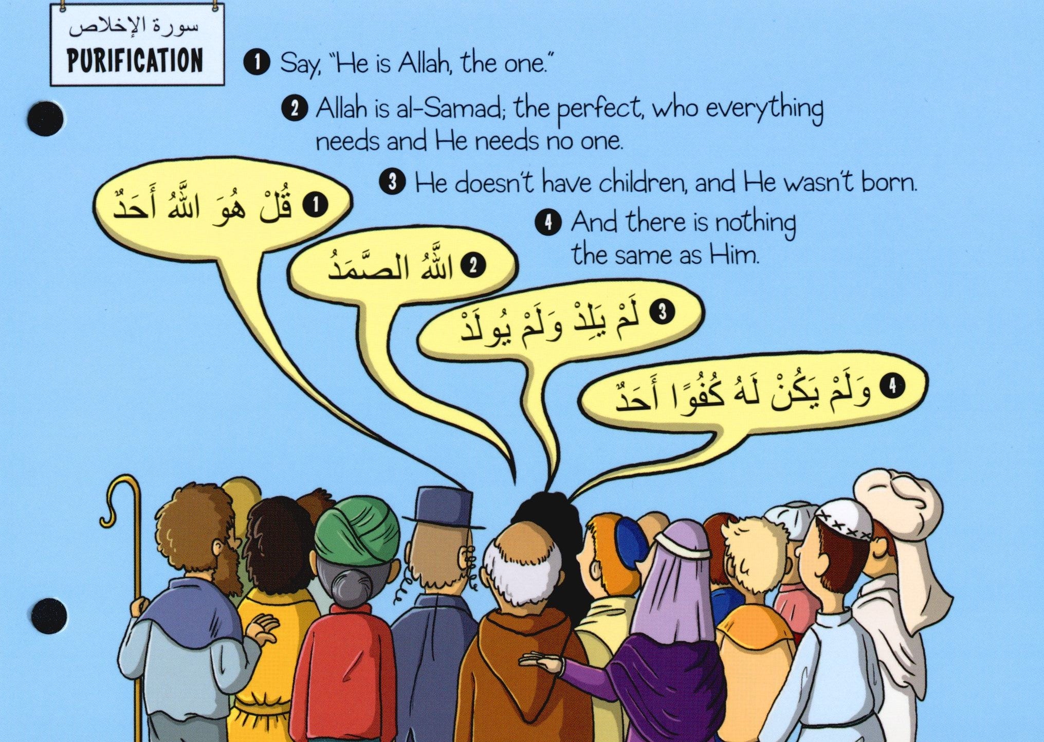 My First Quran With Pictures, Juz Amma Part 1 - Flash Cards