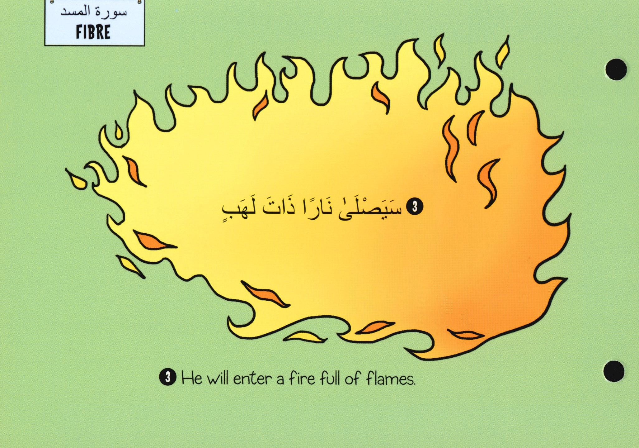 My First Quran With Pictures, Juz Amma Part 1 - Flash Cards