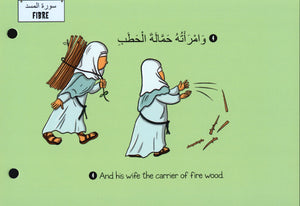 My First Quran With Pictures, Juz Amma Part 1 - Flash Cards