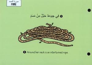 My First Quran With Pictures, Juz Amma Part 1 - Flash Cards