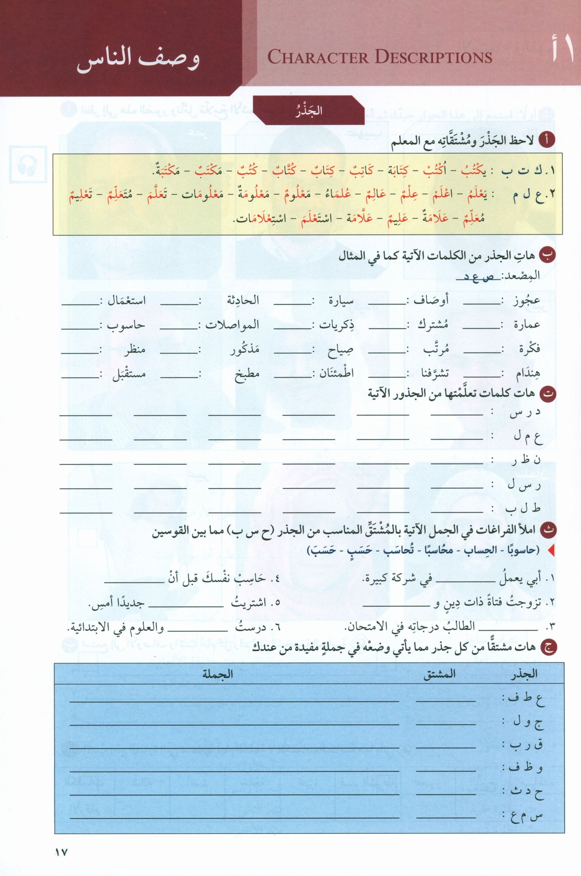 At-Takallum Intermediate (2 books & 1 CD) التكلم المستوى المتوسط