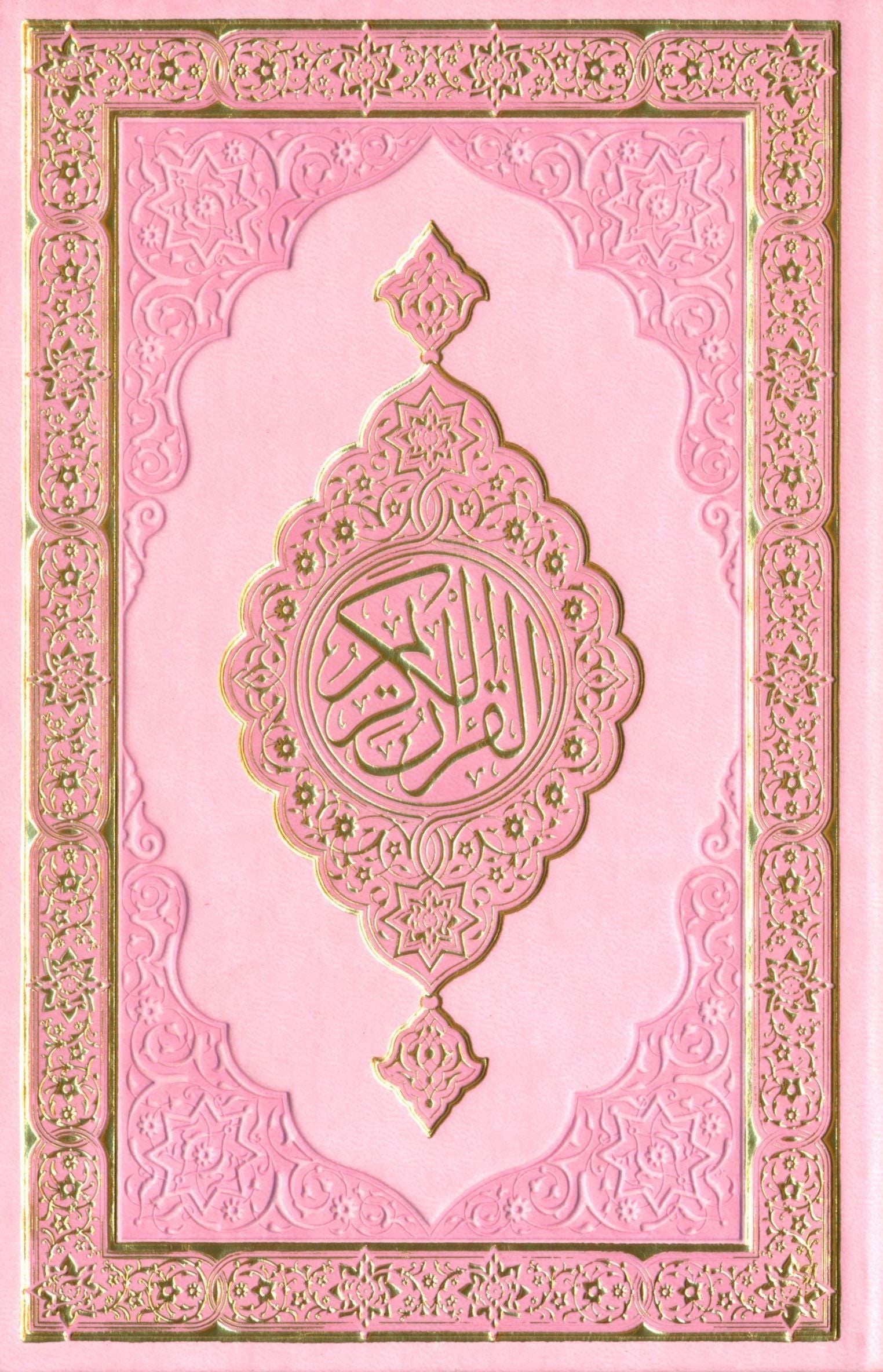 Colored Covers Hardcover Mushaf Al-Quran Al-Kareem 7" X 10" مصحف القرآن الكريم (Baby Pink color)
