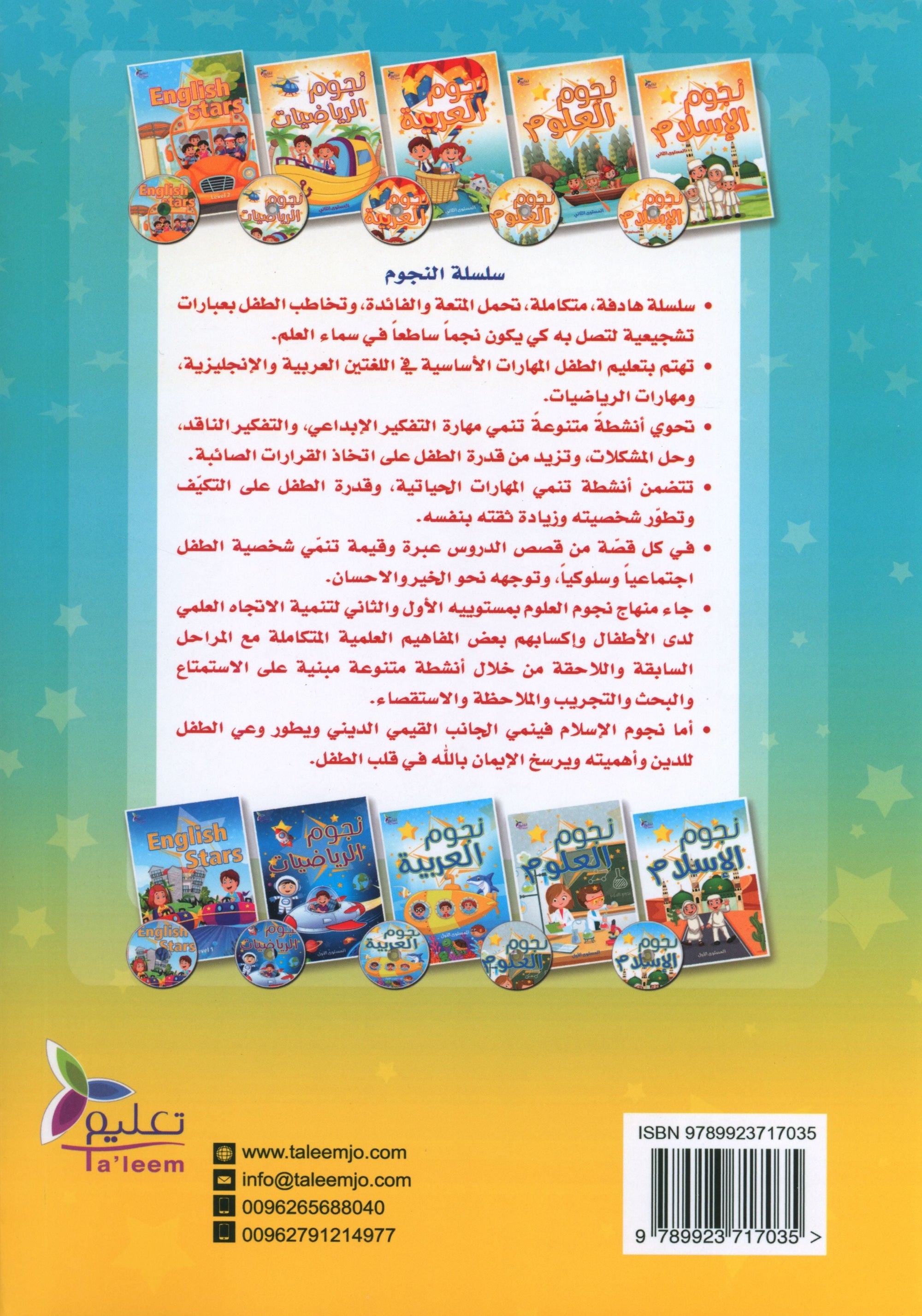 The Stars of the Arabic Language Textbook Level 2