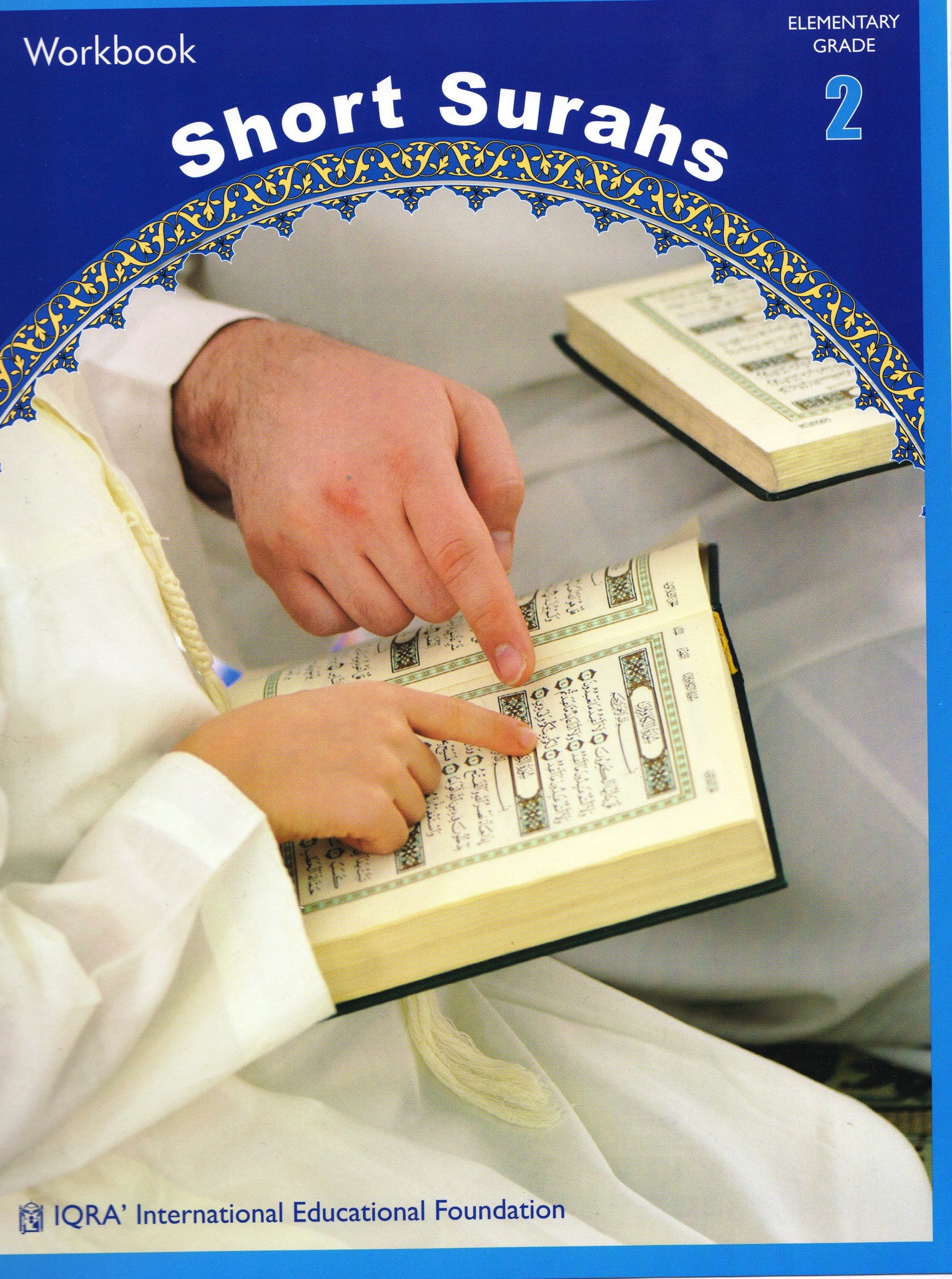 السور القصيرة (كتاب التمارين)