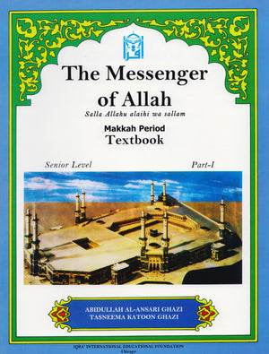 كتاب مدرسي: رسول الله صلى الله عليه وسلم في العهد المكي - الصف السابع