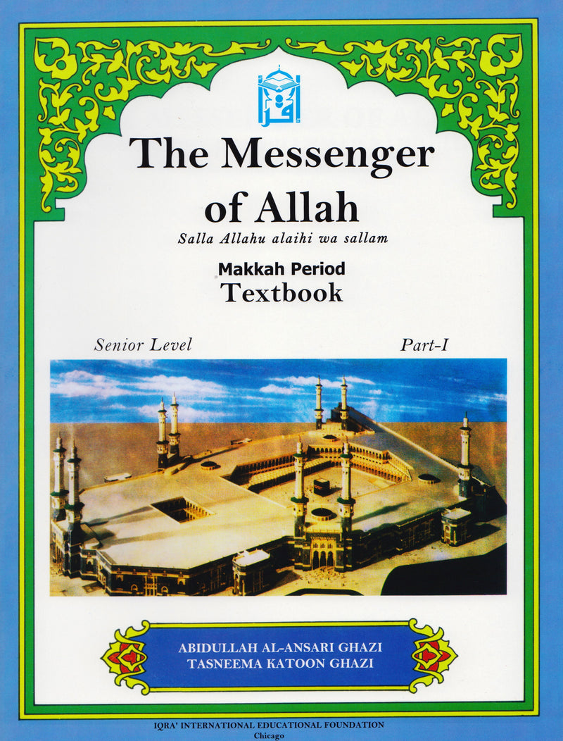 كتاب مدرسي: رسول الله صلى الله عليه وسلم في العهد المكي - الصف السابع