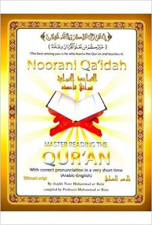 نوراني قاعدة إتقان قراءة القرآن (عربي وإنجليزي)
