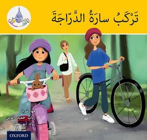 The Arabic Club Readers (Yellow Band)