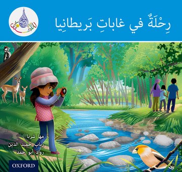 The Arabic Club Readers (Blue Band)