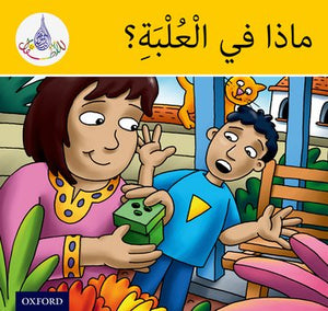 The Arabic Club Readers (Yellow Band)