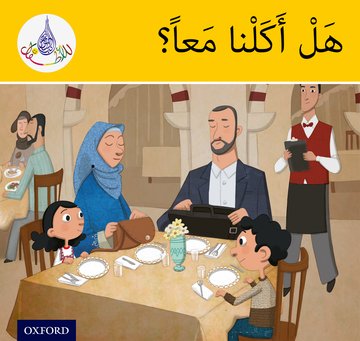 The Arabic Club Readers (Yellow Band)