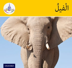 The Arabic Club Readers (Yellow Band)
