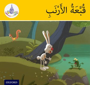 The Arabic Club Readers (Yellow Band)