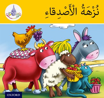 The Arabic Club Readers (Yellow Band)