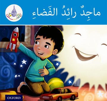 The Arabic Club Readers (Blue Band)