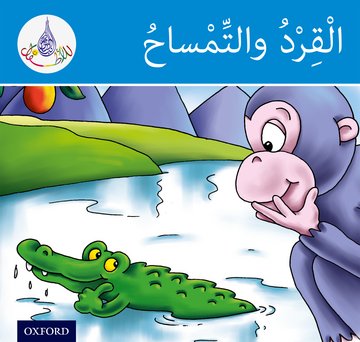 The Arabic Club Readers (Blue Band)