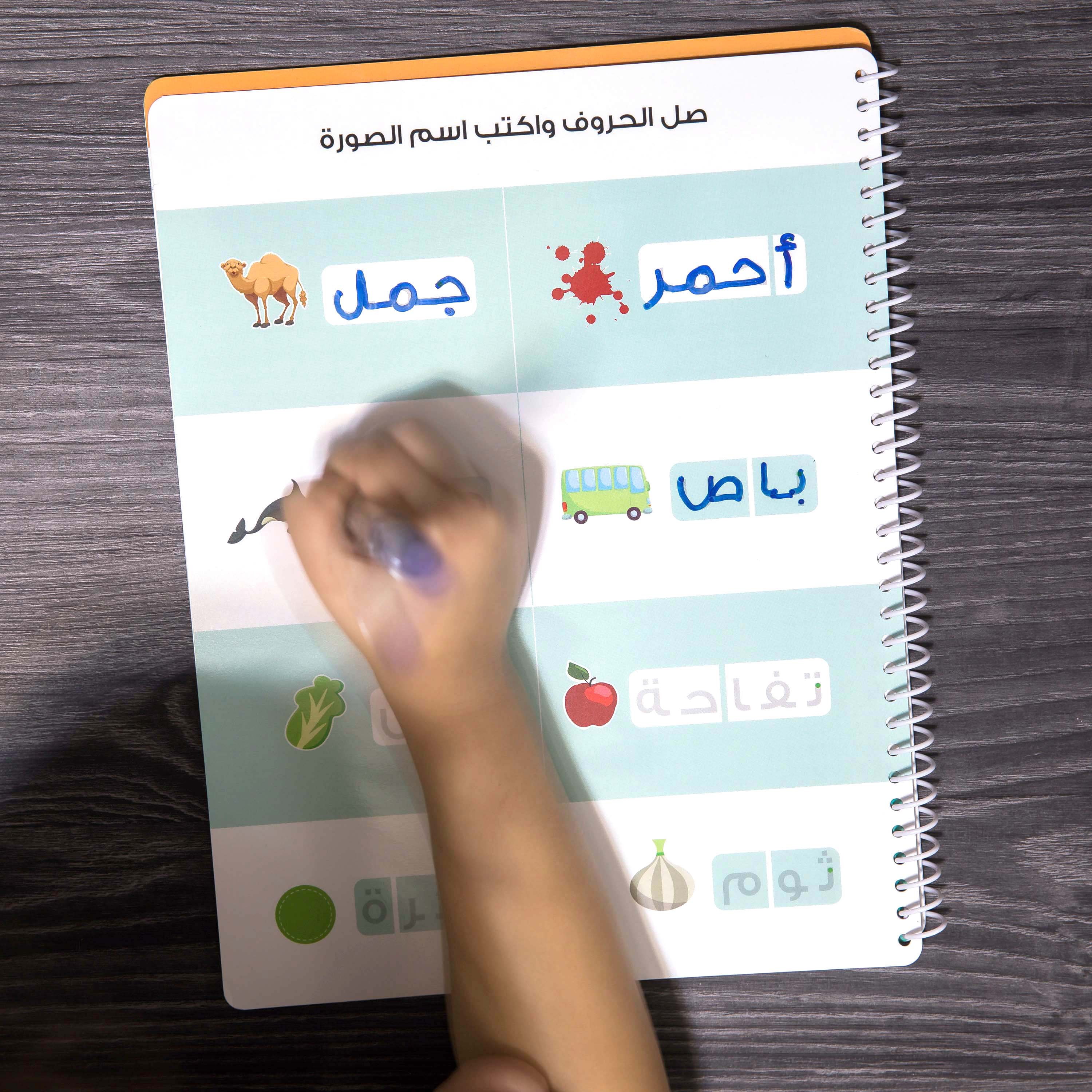 Learning is Fun with Write and Erase: Level 2