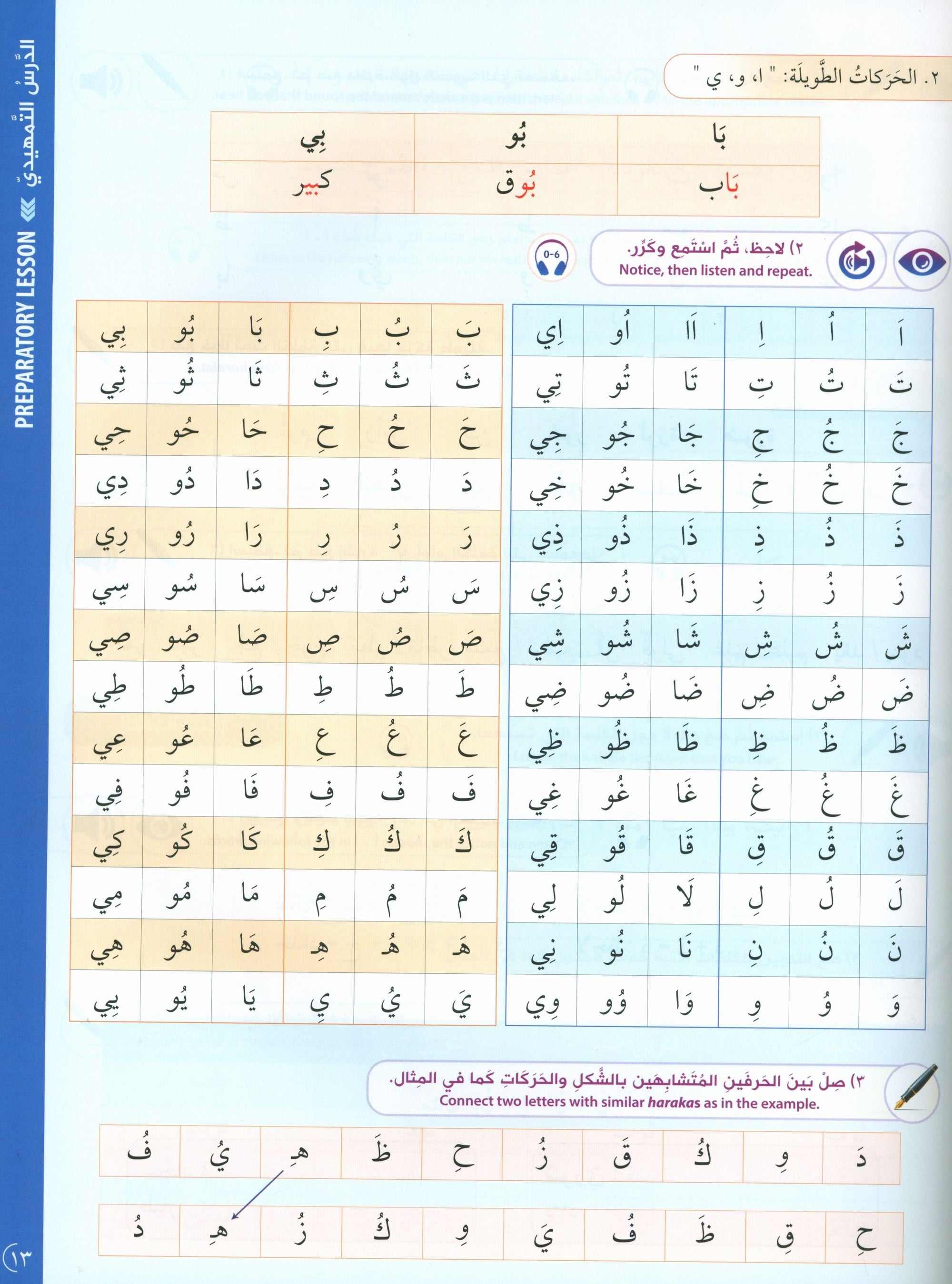 Key to Arabic - Starter Level