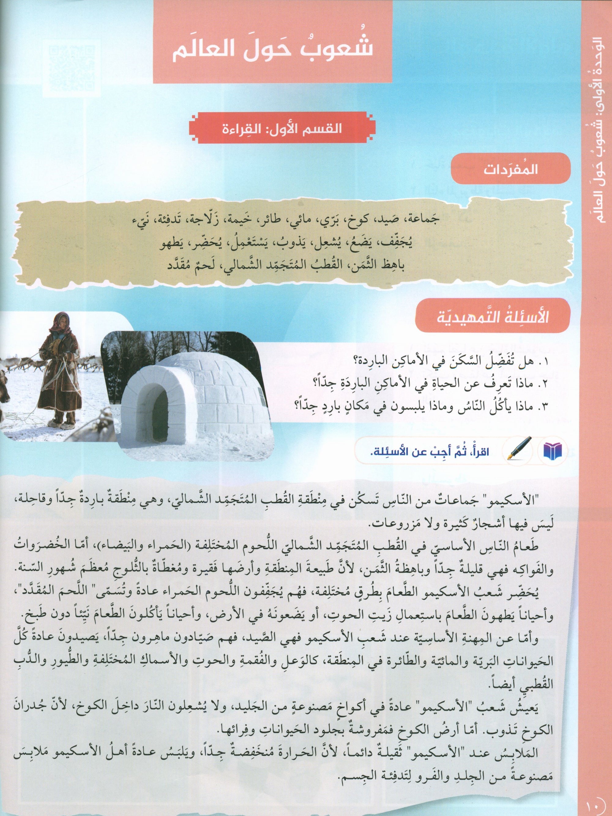 Miftah Al-Arabiyya A2 (Reading And Writing)