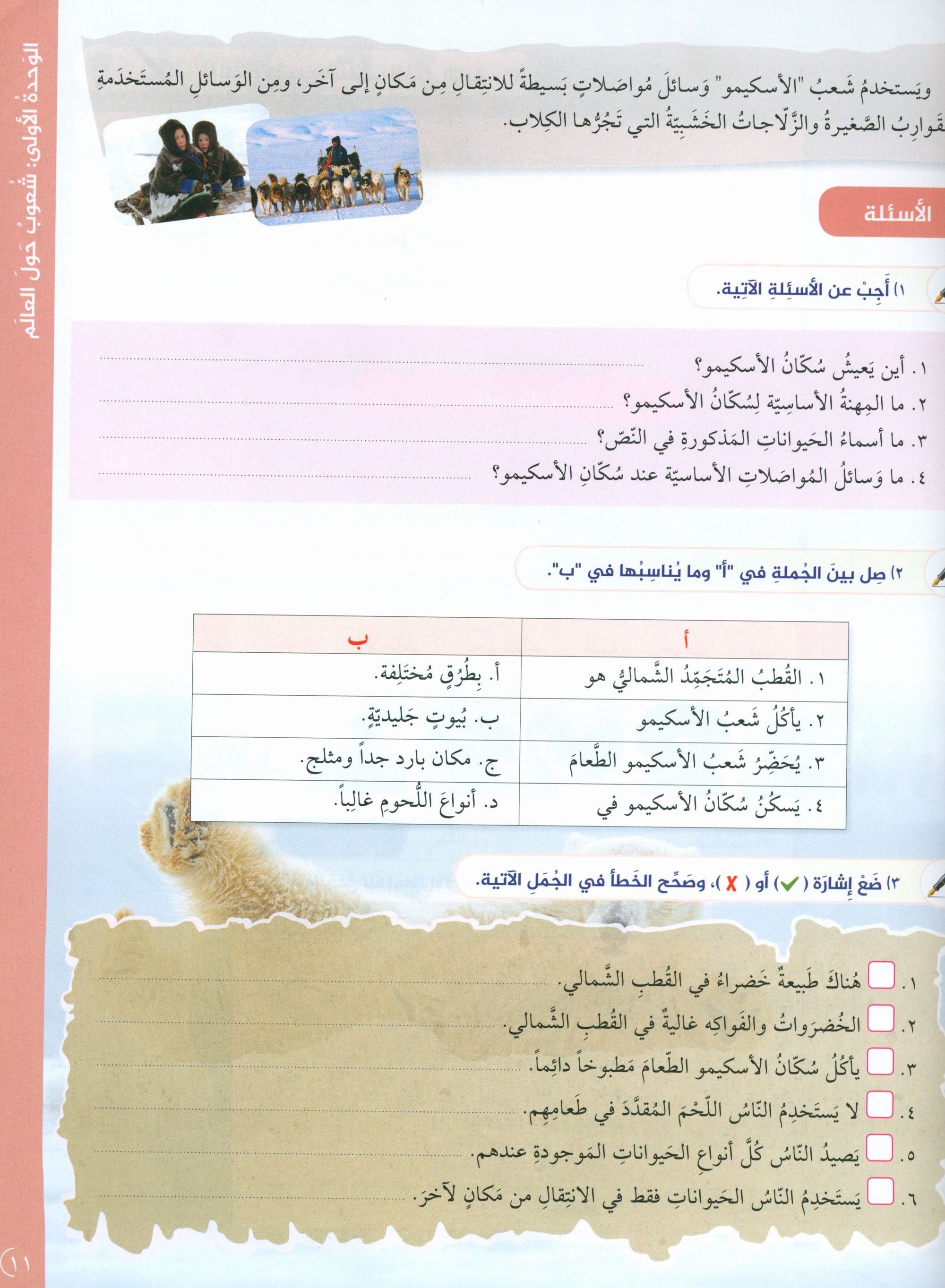 Key to Arabic A2 (Reading And Writing)