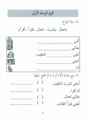 Our Language Is Our Pride Assessment Level 1 تقييم لغتنا فخرنا