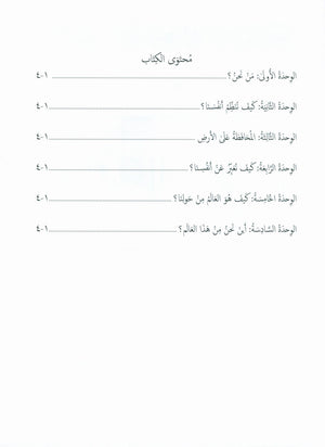 Our Language Is Our Pride Assessment Level 4 تقييم لغتنا فخرنا المستوى 4
