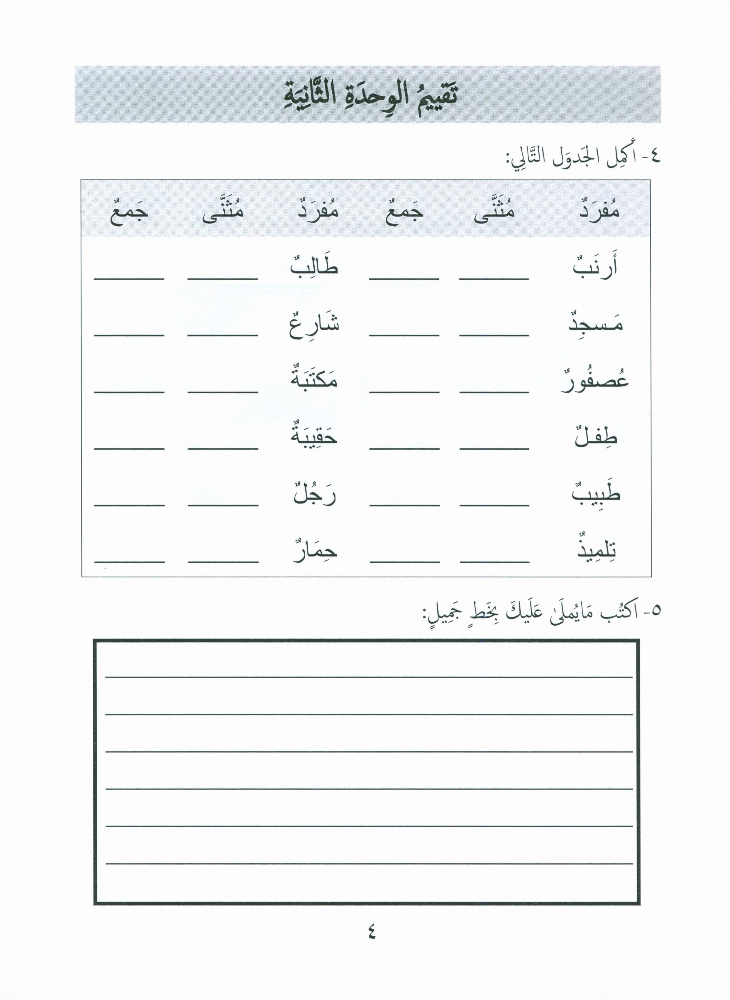 Our Language Is Our Pride Assessment Level 4 تقييم لغتنا فخرنا المستوى 4