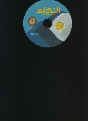 At-Takallum Elementary (2 books & 2CDs) التكلم المستوى الإبتدائي