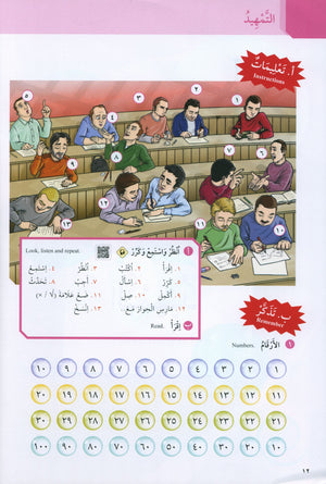 At-Takallum Elementary (2 books & 2CDs) التكلم المستوى الإبتدائي