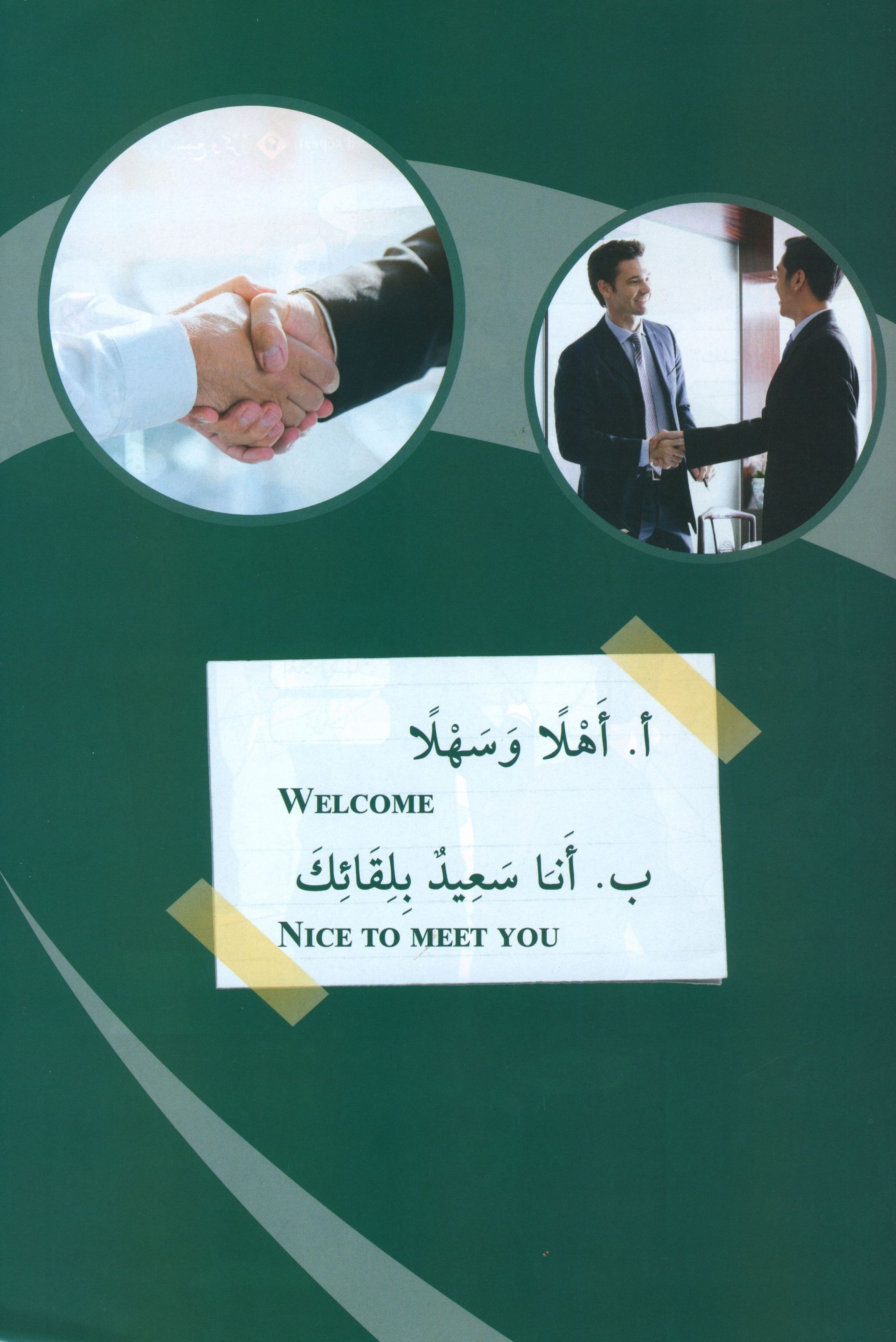 At-Takallum Elementary (2 books & 2CDs) التكلم المستوى الإبتدائي