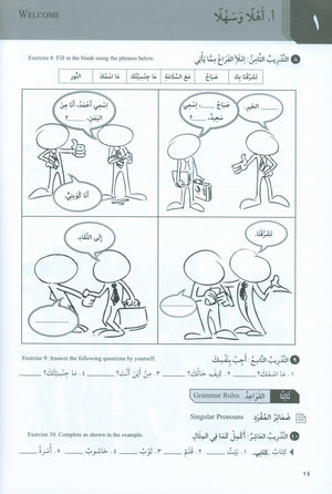 At-Takallum Elementary (2 books & 2CDs) التكلم المستوى الإبتدائي