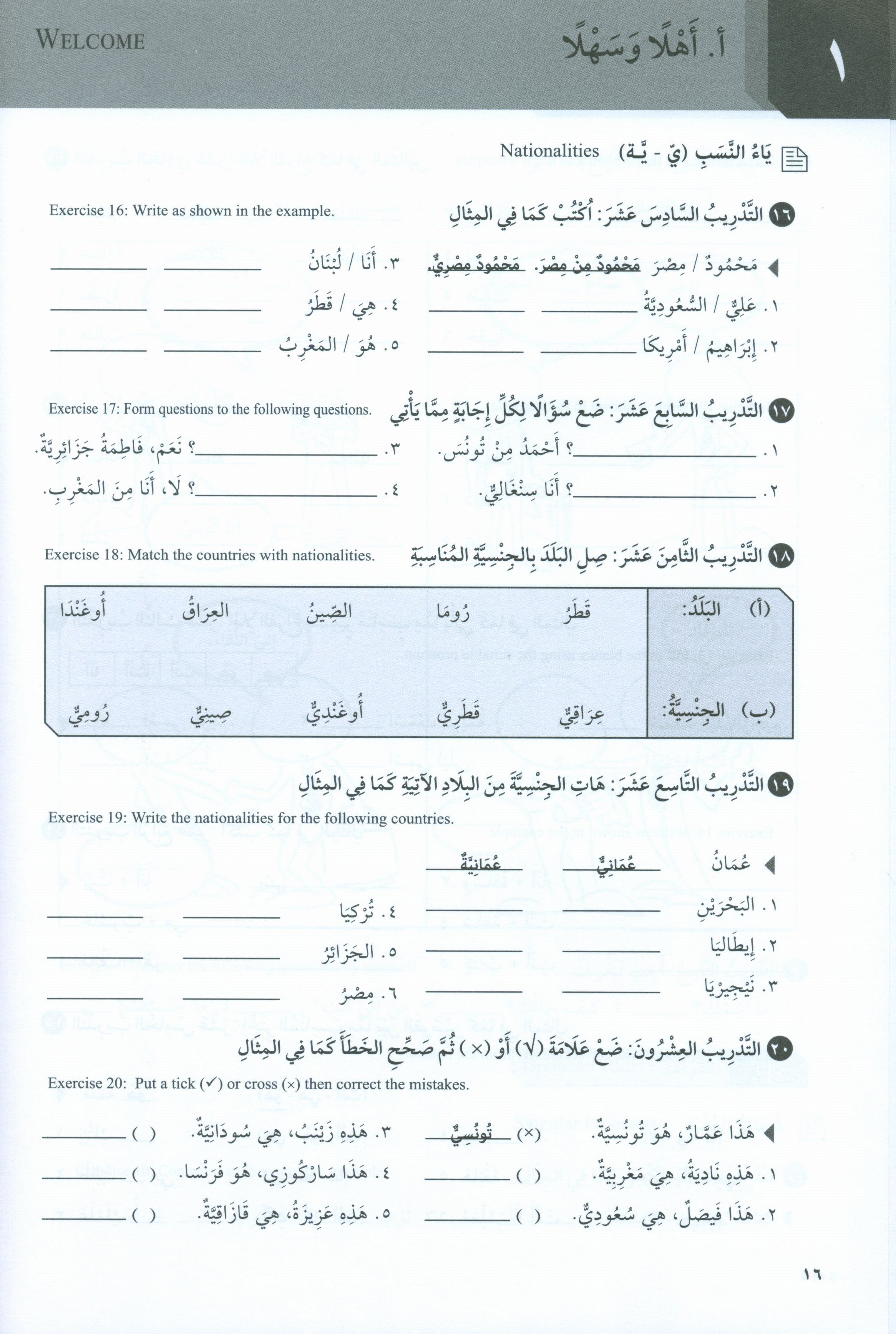 At-Takallum Elementary (2 books & 2CDs) التكلم المستوى الإبتدائي