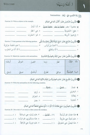 At-Takallum Elementary (2 books & 2CDs) التكلم المستوى الإبتدائي