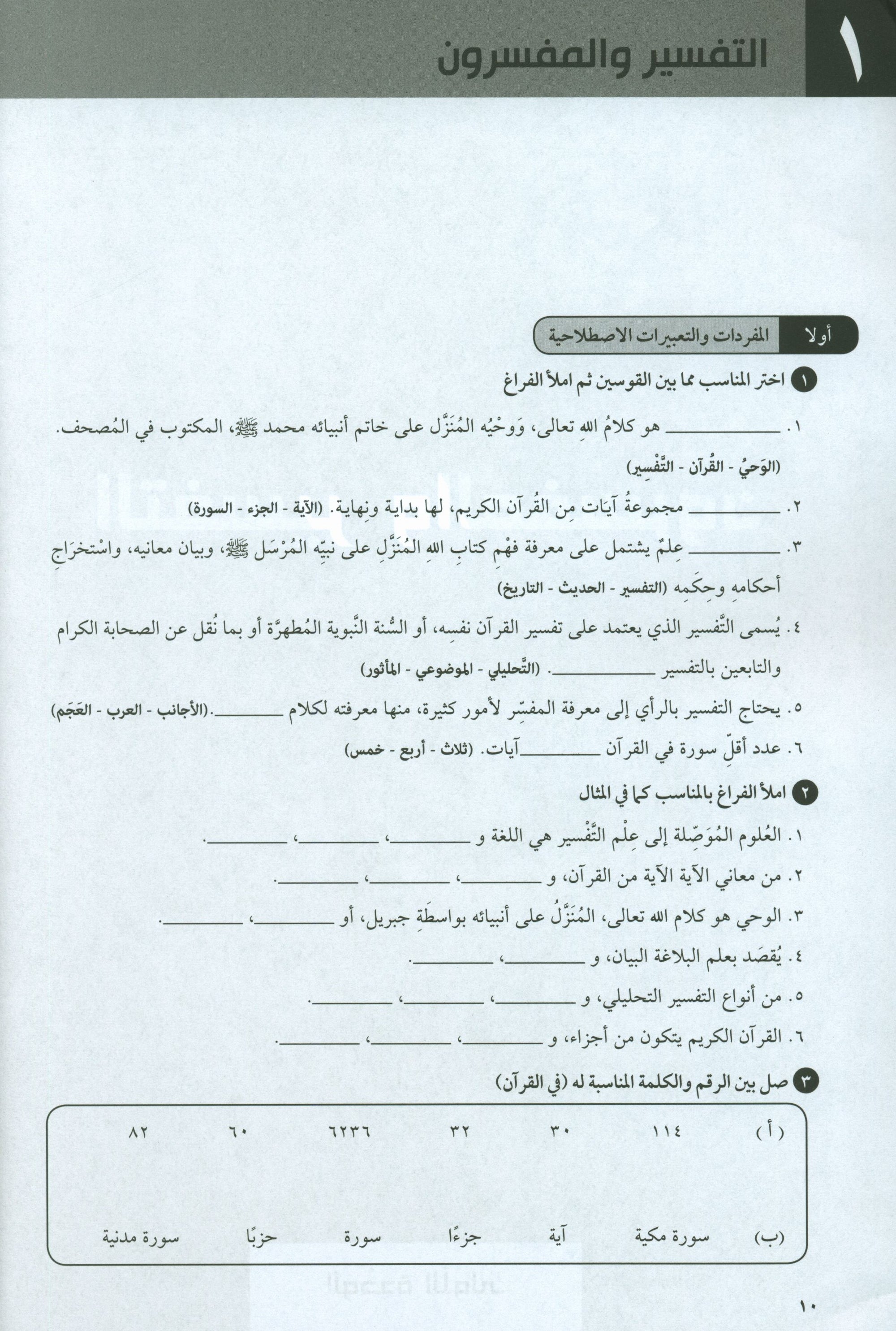 At-Takallum Upper-Intermediate (2 books & 1 CD) التكلم المستوى فوق المتوسط