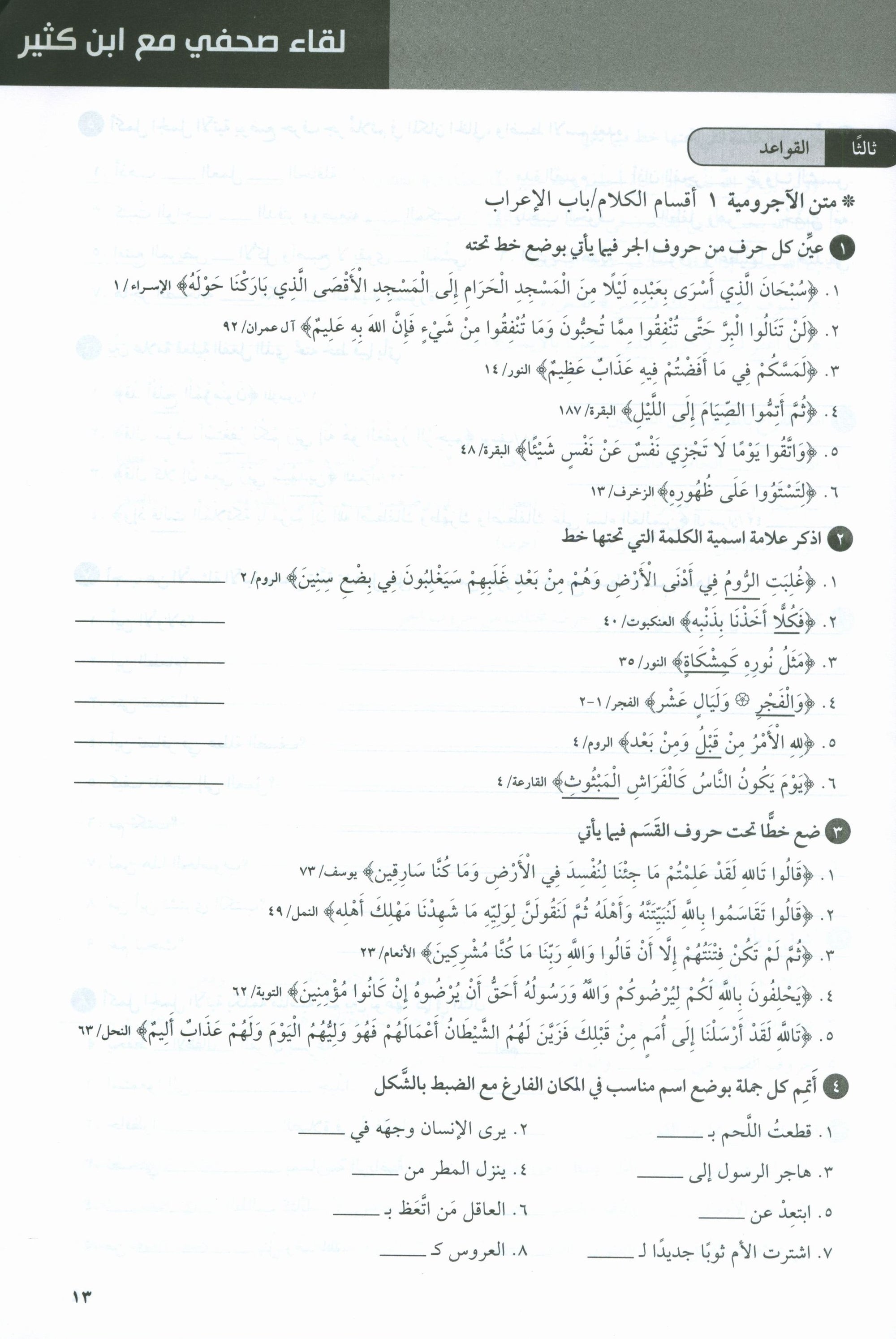 At-Takallum Upper-Intermediate (2 books & 1 CD) التكلم المستوى فوق المتوسط