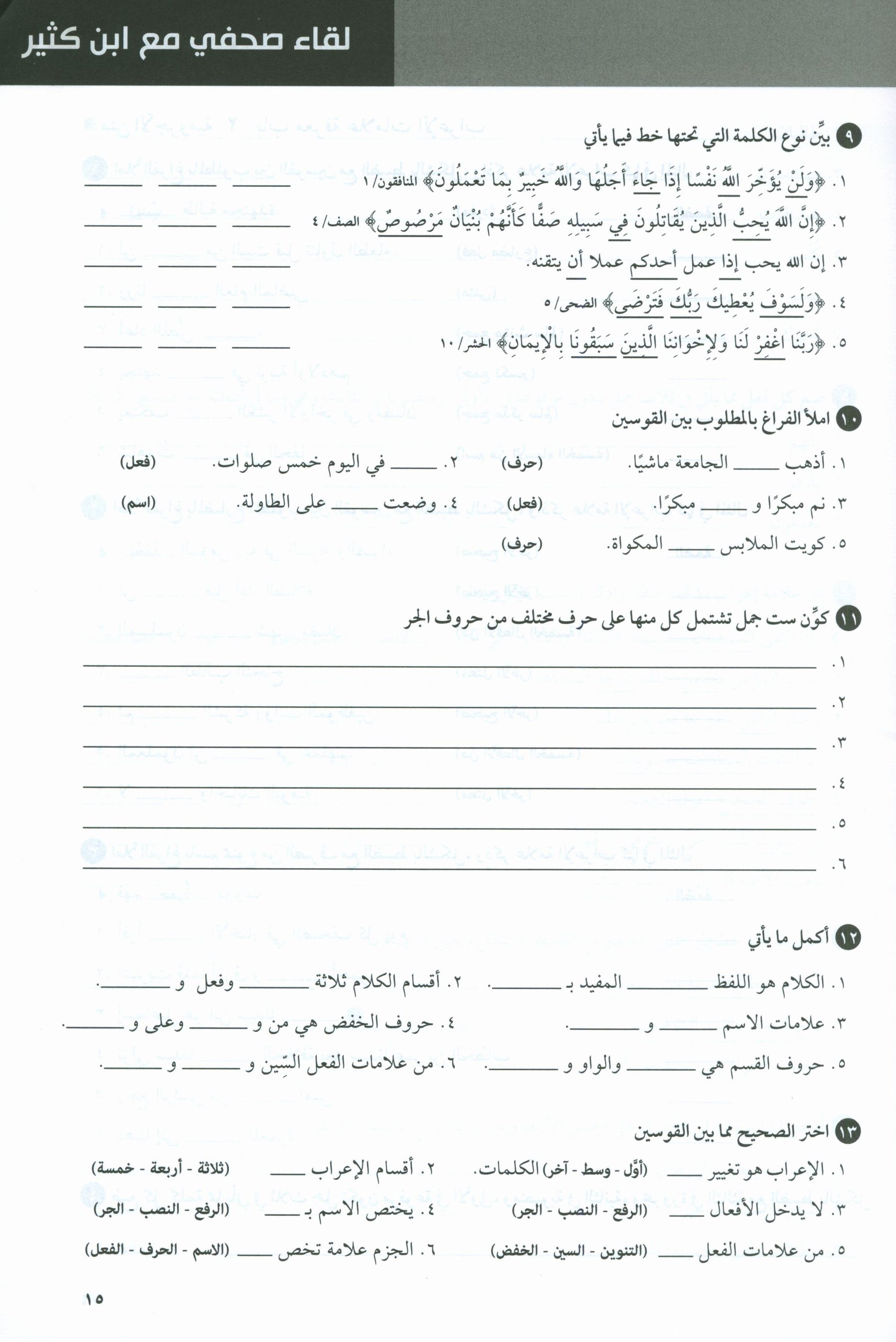 At-Takallum Upper-Intermediate (2 books & 1 CD) التكلم المستوى فوق المتوسط