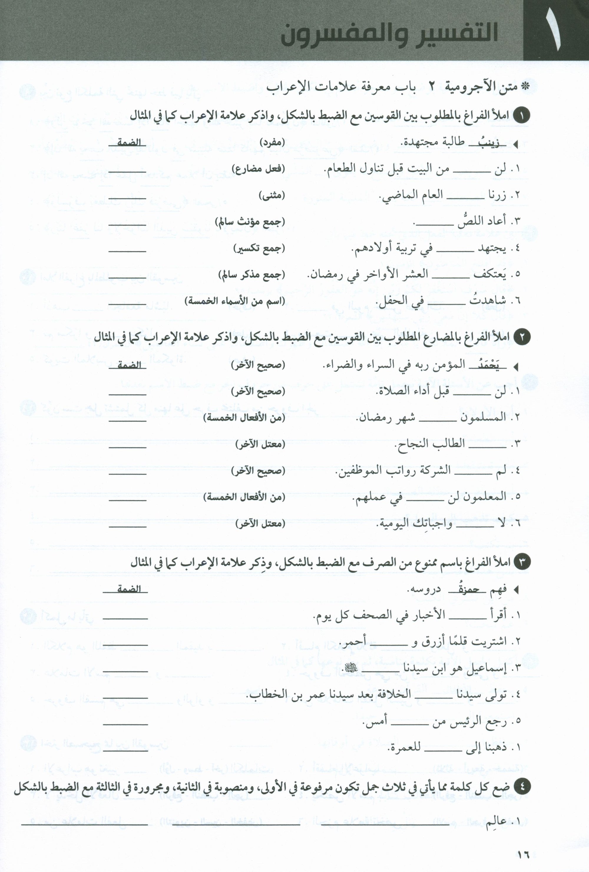 At-Takallum Upper-Intermediate (2 books & 1 CD) التكلم المستوى فوق المتوسط