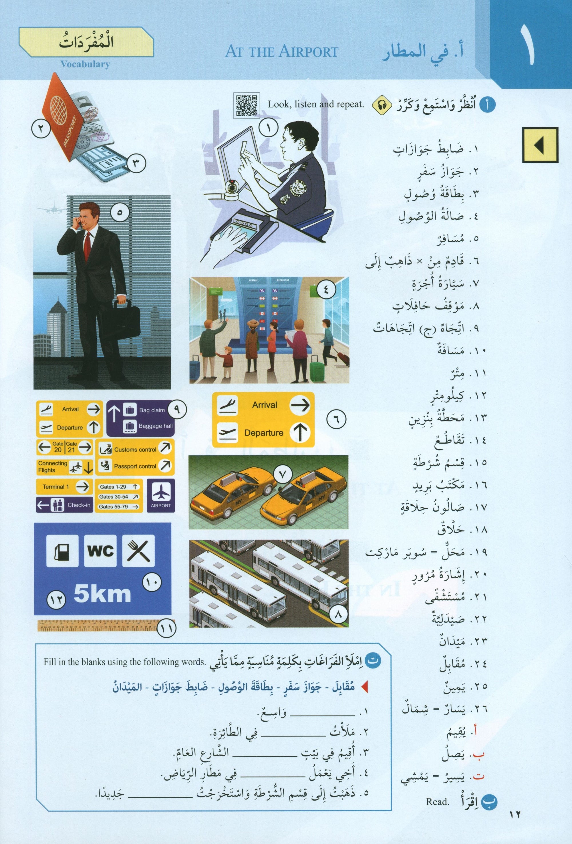 At-Takallum Pre-Intermediate (2 books & 1 CD) التكلم المستوى قبل المتوسط