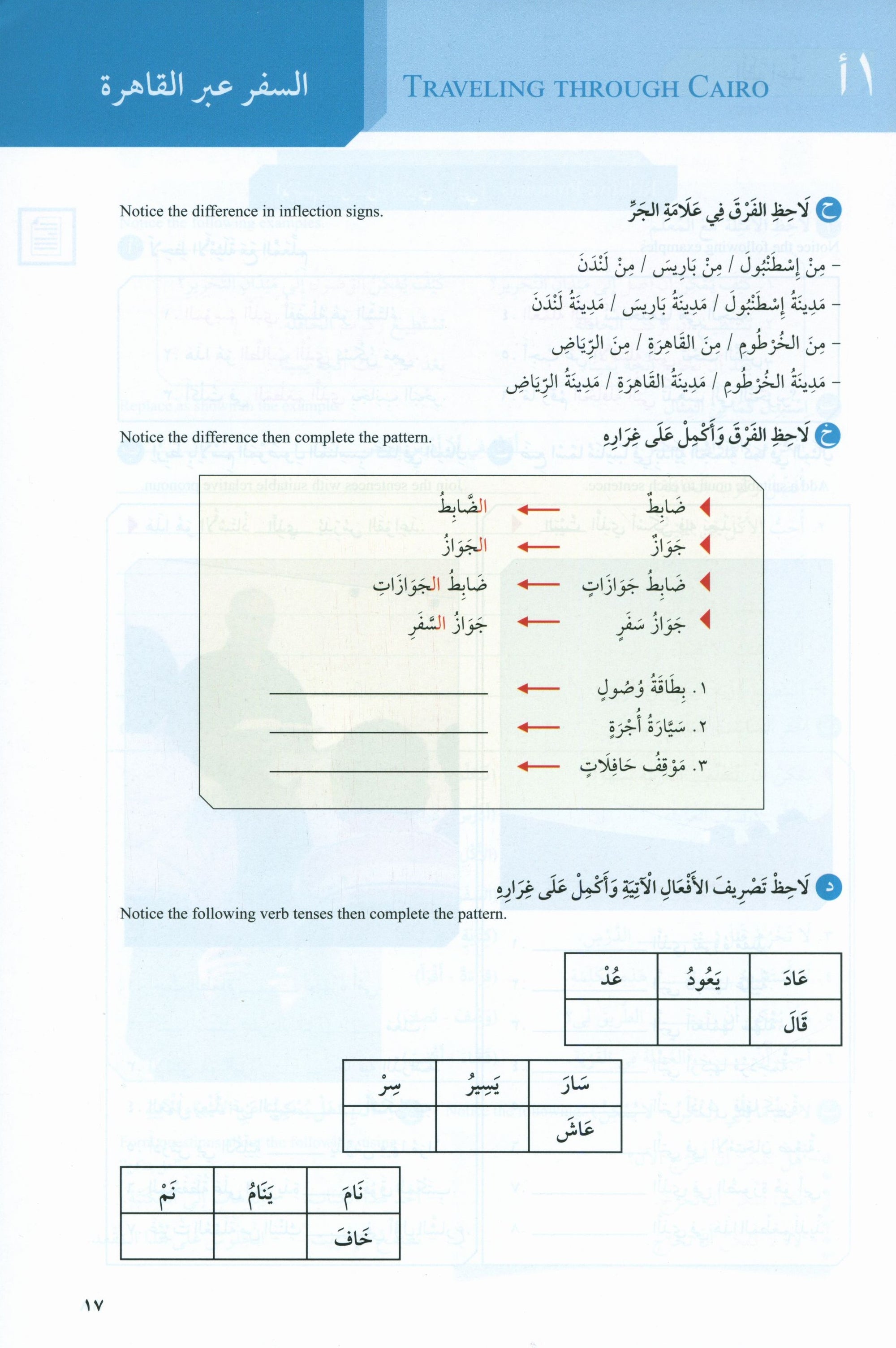 At-Takallum Pre-Intermediate (2 books & 1 CD) التكلم المستوى قبل المتوسط