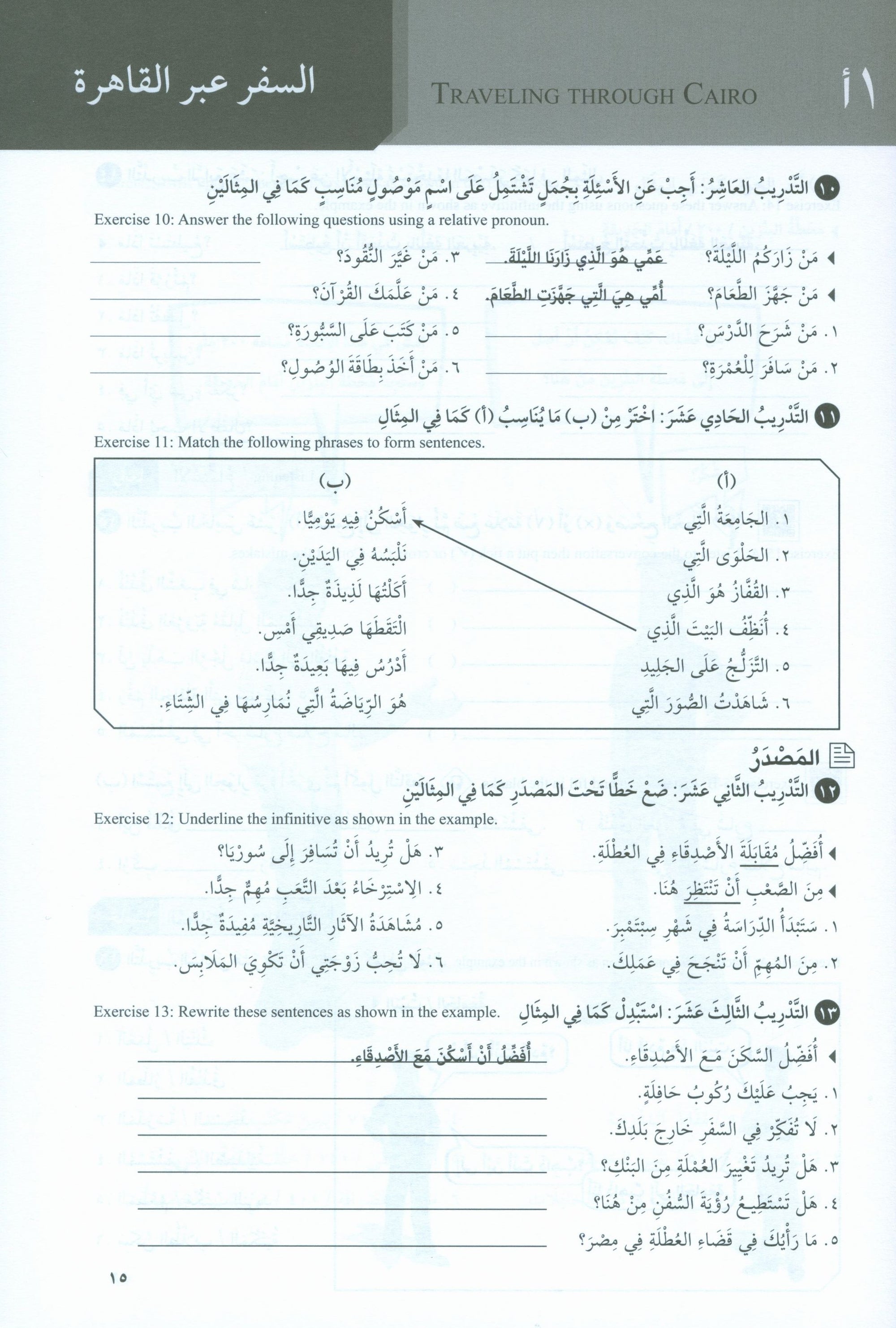 At-Takallum Pre-Intermediate (2 books & 1 CD) التكلم المستوى قبل المتوسط