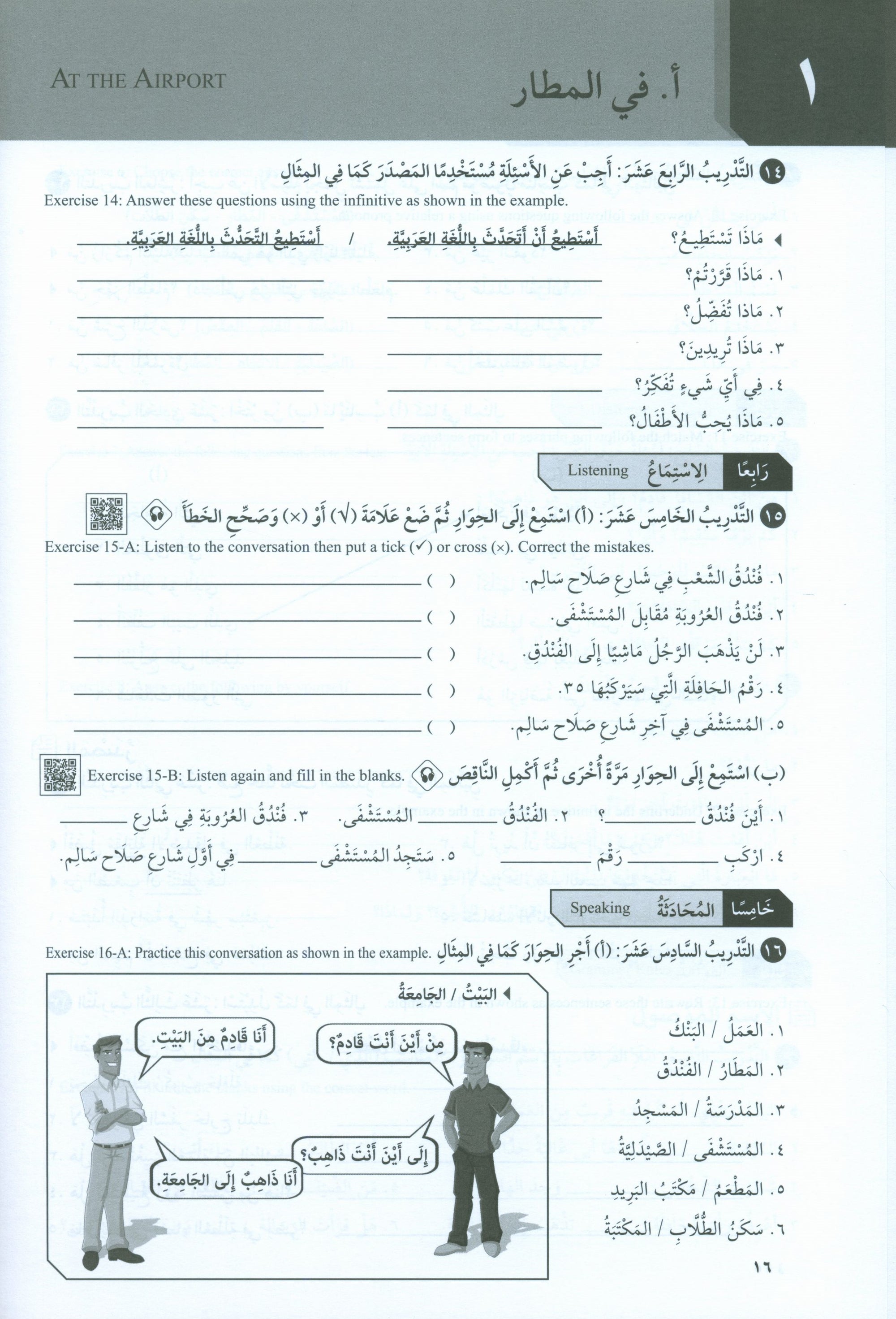 At-Takallum Pre-Intermediate (2 books & 1 CD) التكلم المستوى قبل المتوسط