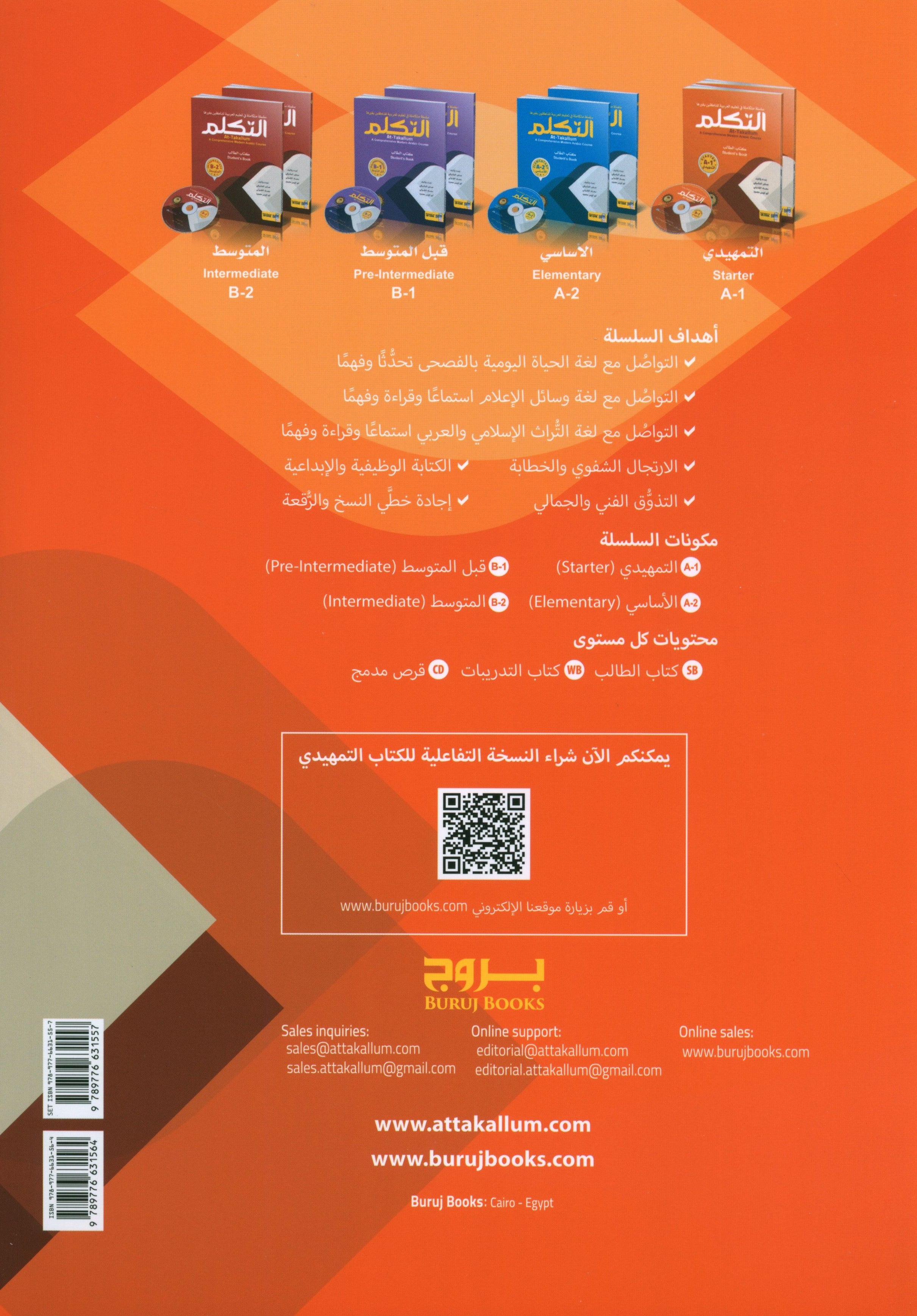 At-Takallum Starter A1 (2 books & 1 CD) التكلم المستوى التمهيدي