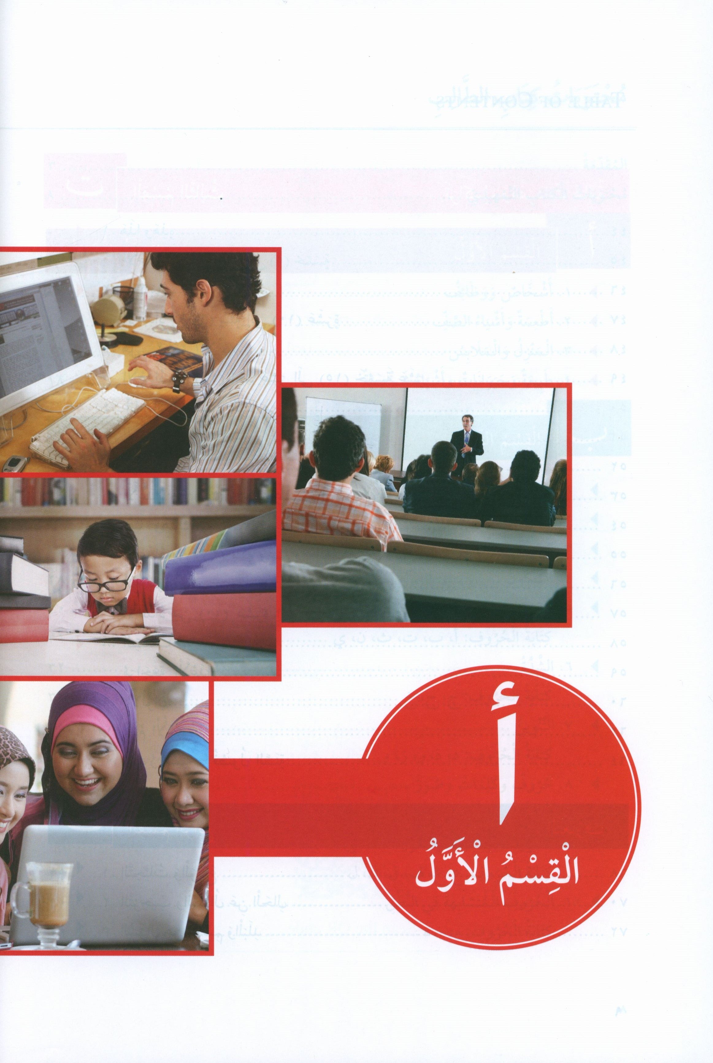 At-Takallum Starter A1 (2 books & 1 CD) التكلم المستوى التمهيدي