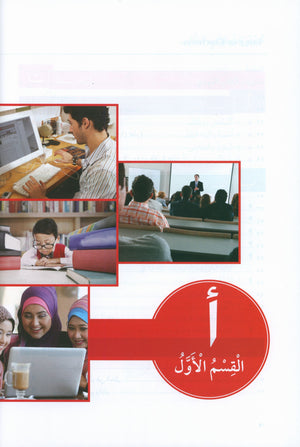 At-Takallum Starter A1 (2 books & 1 CD) التكلم المستوى التمهيدي