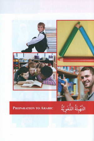 At-Takallum Starter A1 (2 books & 1 CD) التكلم المستوى التمهيدي